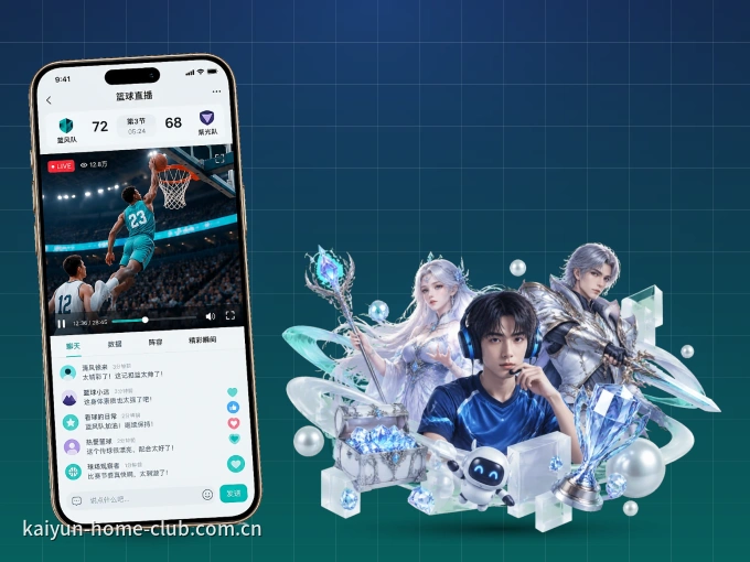 装上开云 APP,热门赛事不缺席
